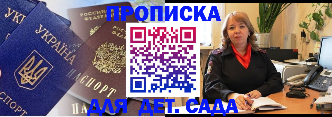 прописка для кредита в Майском