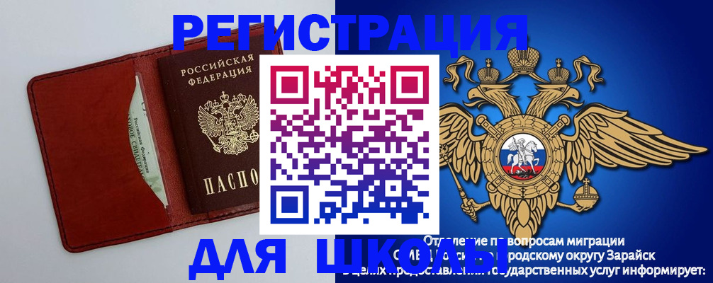 регистрация в Майском